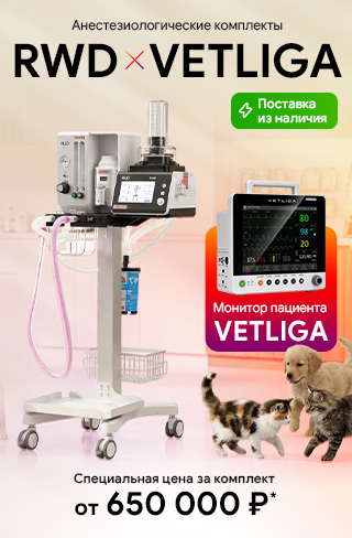 Ветеринарный наркозный аппарат RWD R650